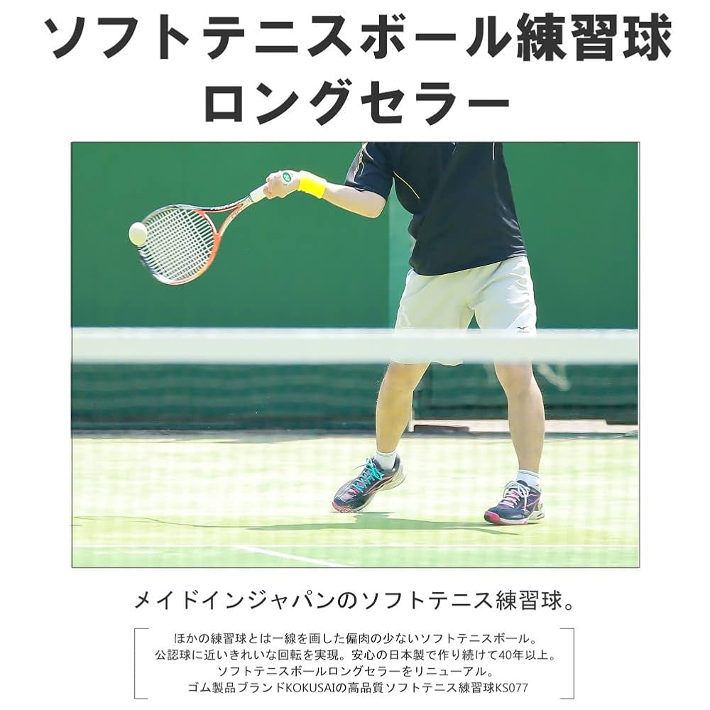 練習用 ソフトテニスボール 77球  カゴ、ボールバック付属します！ 楽天市場】テニス 練習用 折りたたみ式 ボールカゴ ボール別売り